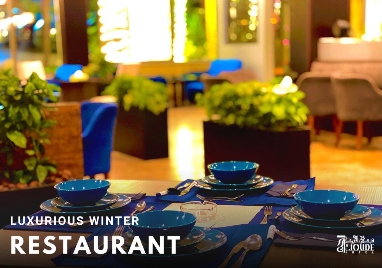 Al Joude Hotel イルビド エクステリア 写真