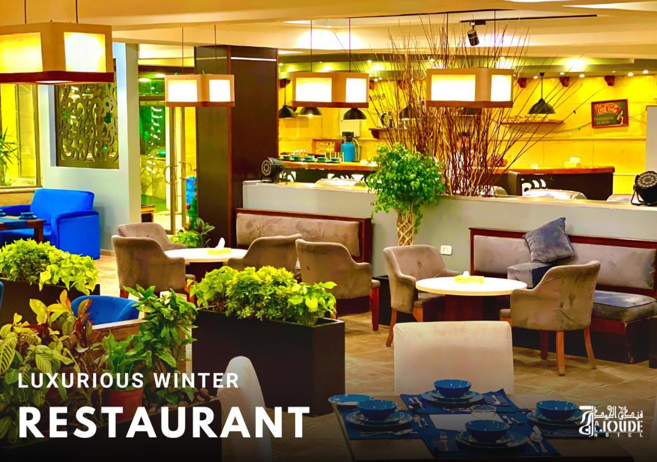 Al Joude Hotel イルビド エクステリア 写真